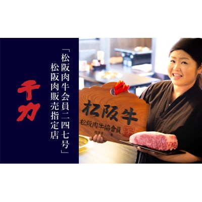 松阪牛自家製タレ漬け上カルビ焼肉250g【配送不可地域：離島】【1534416】