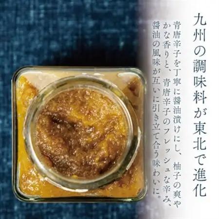 【そば屋のゆず胡椒】80g×5瓶 そば屋でリピーターが続出する秘伝の柚子胡椒(無添加・宮城県産)_調味料   _【1551058】