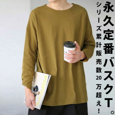 【ふるさと納税】【ANTIQUA/アンティカ】バスクロンT メンズ トップス 綿100(ZA-00114-M-48)【1595420】