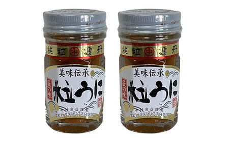 大人気！粒うに45g ２本セット＜中村うに商店＞  F6L-549