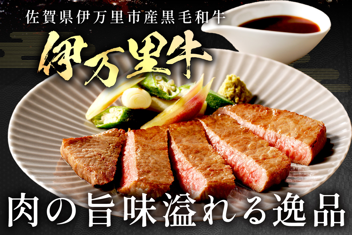 特選モモ肉 伊万里牛 A5等級 霜降り モモステーキ 1kg 044-J176【黒毛和牛 ブランド牛 佐賀牛 国産 牛肉 モモ肉 赤身 カット済み】