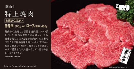 カタログギフト 冨士屋牛肉店 葉山牛 選べる！贈れる！特選牛肉 カタログ ギフト 牛肉 和牛
