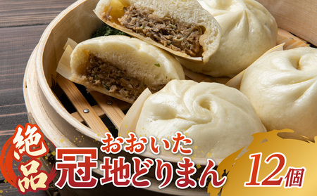 J07006　絶品！おおいた冠地どりまん