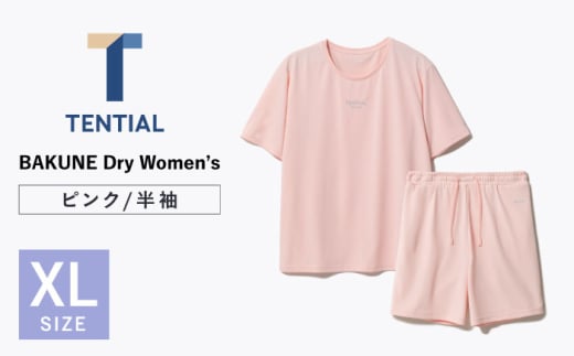 BAKUNE Dry Women’s 半袖 上下 疲労回復 リカバリー ウェア　【 ピンク / XLサイズ 】　/ テンシャル bakune パジャマ リカバリーウェア 疲労回復 スウェット / 大村市 / 株式会社TENTIAL [ACAD056]