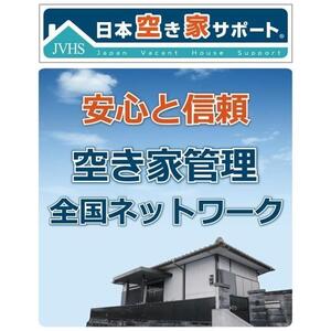 【ふるさと納税】空き家管理サービス  3ヶ月：スタンダードプラン【室内】【屋外】北谷町 | 沖縄 旅行 人気