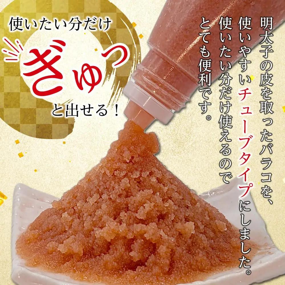 【最短3日発送】博多辛子明太子 ばらこボトルチューブ 920g(230gx4本) バラコ ばら子 めんたい 家庭用 簡単 便利 絞って使える 訳あり | 明太子 魚卵 魚介類 水産 食品 人気 おすす