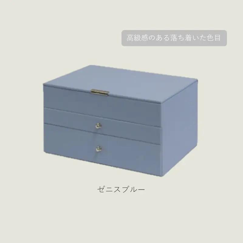 ジュエリーボックス Gage ゲージ 3段【ゼニスブルー】《 ジュエリーボックス ボックス 収納 アクセサリーケース インテリア 贈り物 》【2502N16715_03】