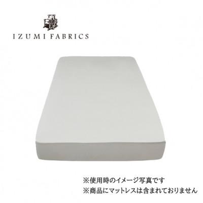 ふるさと納税 和泉市 【シングル】25cm巾プレミアムボックスシーツ(マットレスカバー)色:プラチナグレー　抗菌防臭加工 |  | 01