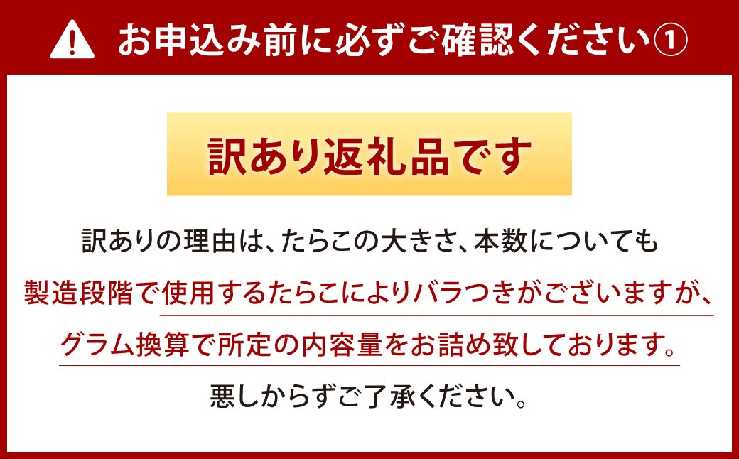 【6カ月定期便】 【訳あり】 無着色 昆布漬辛子めんたい 約1kg×6回 計約6kg