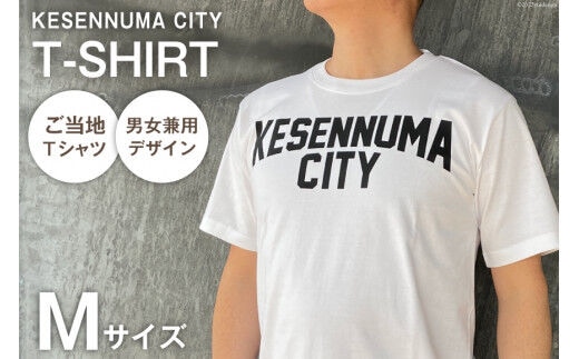 
										
										Tシャツ 気仙沼 KESENNUMA CITY Tシャツ Mサイズ ホワイト 1枚 [愛隣オフセット印刷社 宮城県 気仙沼市 20563764] ご当地Tシャツ メンズ レディス 半袖 お土産 レビューキャンペーン
									