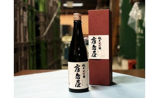 
[№5568-0068]房島屋 純米大吟醸 山田錦720ml
