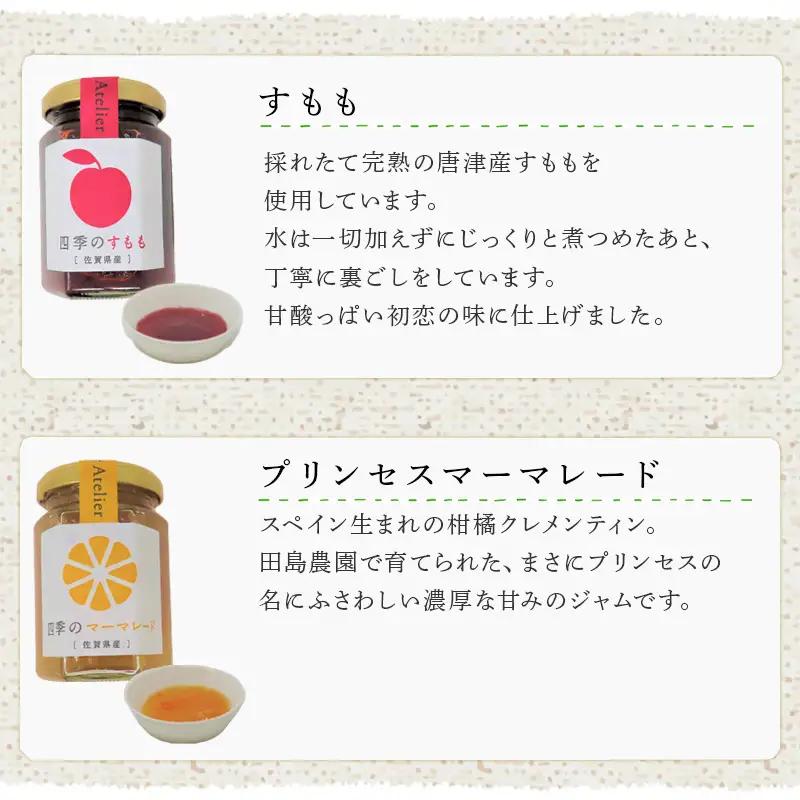 【ふるなび限定】手ごね食パン 箱入りむすめ1本(2斤)と唐津四季のジャム175g×2本セット