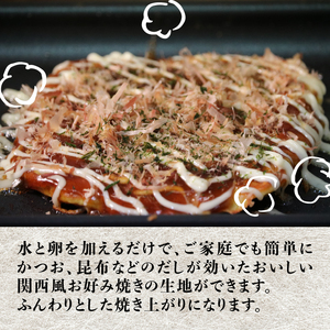 お好み焼き粉 セット 2袋 ソース 1個 計12枚分 1袋 6枚 ミックス粉 ソース お好みソース お好み焼き 粉 国産 野菜 果物 パーティー ホームパーティー 家族 友達 飲み会 本格