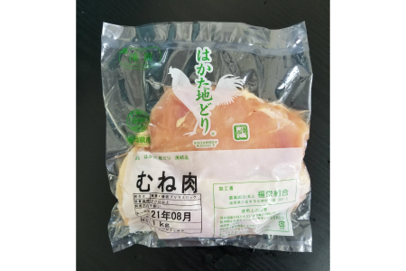 博多和牛 はかた地どり バラエティーセット【E-050】博多和牛 はかた地どり 福岡県 肉 すき焼き 焼肉用