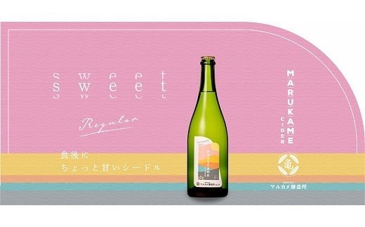 マルカメシードル（甘口）