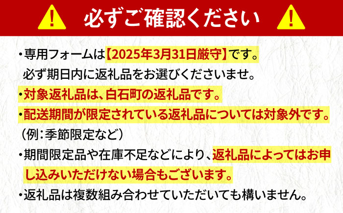 【あとから選べる】白石町ふるさとギフト 10万円分 / あとから寄附 あとからギフト あとからセレクト 選べる寄付 選べるギフト 寄附 10万円 100000円 肉 米 海苔 [IZY017]