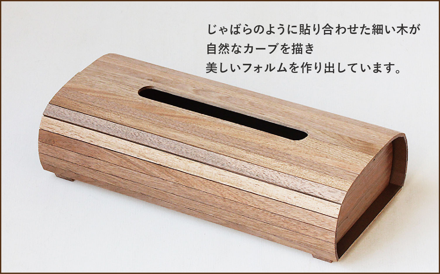 クルミのティッシュボックス | インテリア ケース 木製 手作り 高級感 雑貨 ヒダコレ家具 GF043VC13