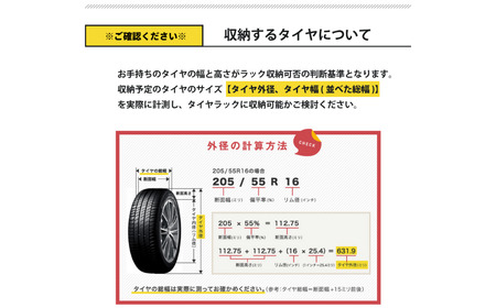 タイヤラック 燕三条製 アジャスター付き 伸縮 ワイドタイプ EX001-004A 8本 タイヤ収納 保管 スペアタイヤ スタッドレスタイヤ 【079S002】