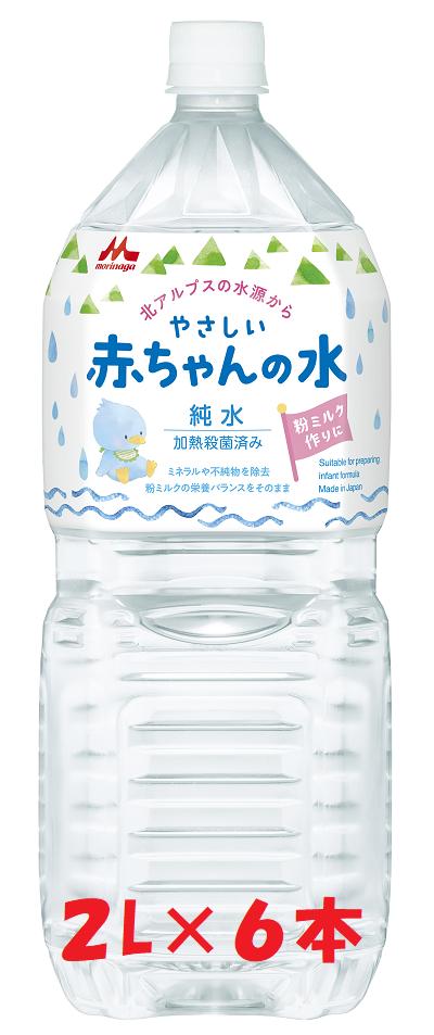
            森永　やさしい赤ちゃんの水　「２L×６本」×１ケース　　
          