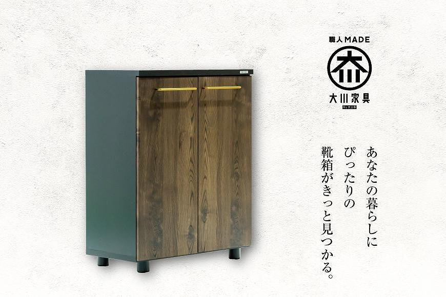 
            大川家具　シューズボックス　ゾロ ロータイプ 800L（BR) 幅80cm 高さ93.8cm ブラック基調 モダン 　国内製造
          