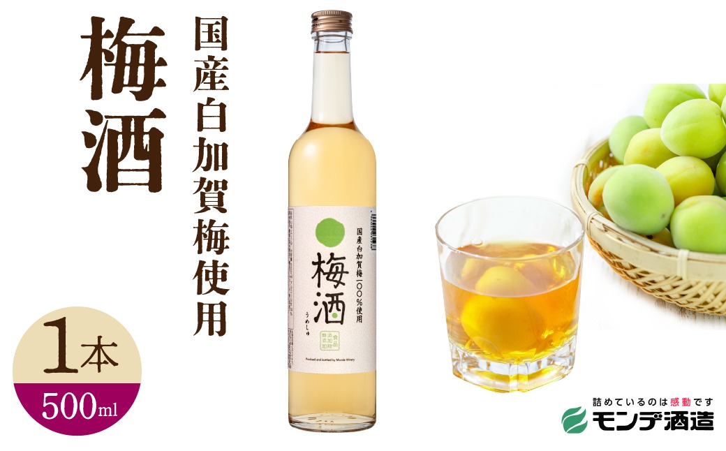 梅酒 500ml 018-046