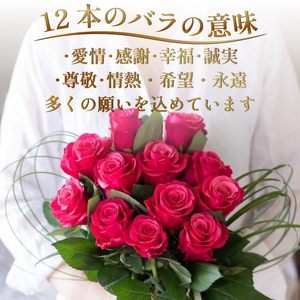 バラ 赤バラ の 花束 12本  バラ 薔薇 花束 