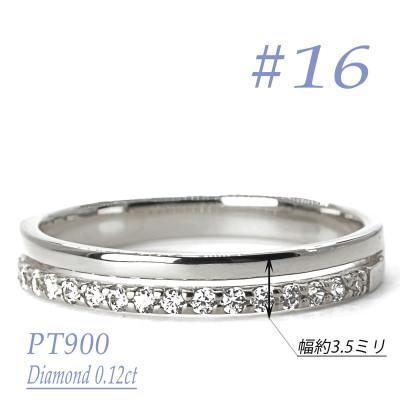 ふるさと納税 笛吹市 重ね付け風ダイヤモンドリング 0.12CT　R3971DI-P　#16