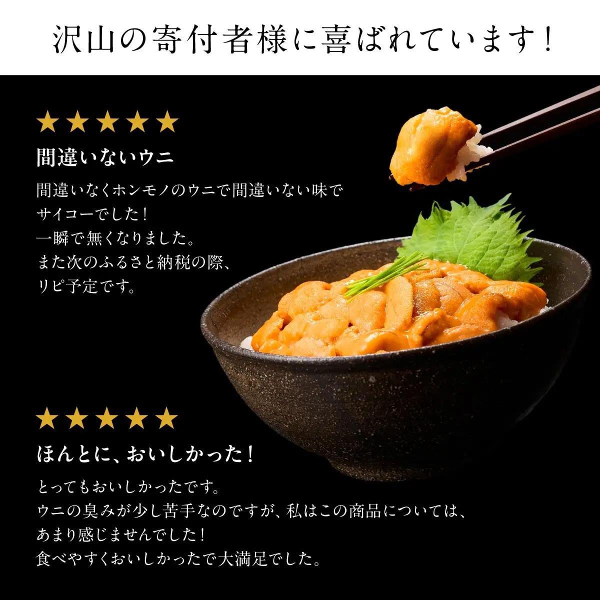 極上 エゾバフンウニ 折詰 400g  【mh-0472_B】