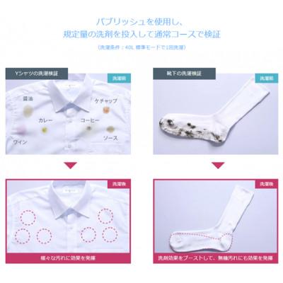 ふるさと納税 東金市 バブリッシュ ウルトラファインバブル洗濯機アダプタ |  | 03