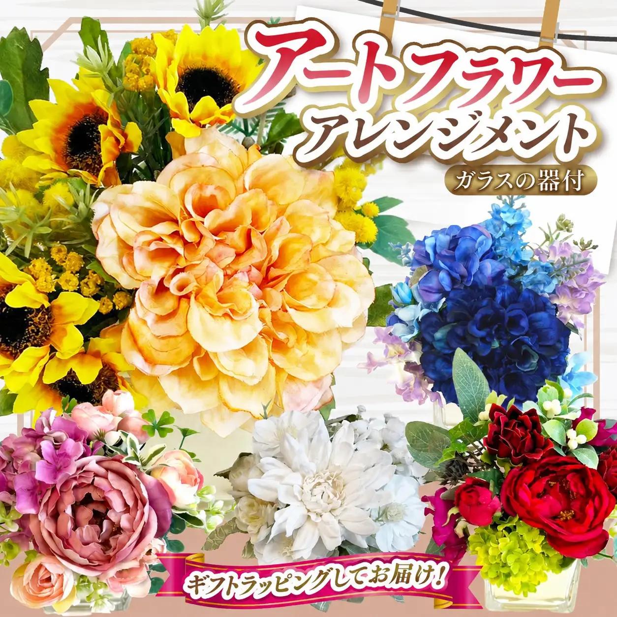 デザイン おまかせ アートフラワー アレンジメント ホワイト | 造花 リトルシード 高さ約20cm 幅約14cm 造花 
