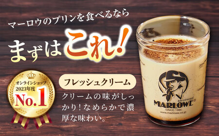 【全12回定期便】葉山ビーカープリン 北海道 フレッシュクリームプリン（180g）×4個 セット【マーロウ】[AKAF061]