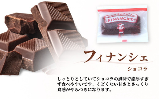 フィナンシェ バナナケーキ 詰め合わせ セット 14個| 焼菓子 焼き菓子 洋菓子 スイーツ お菓子 バナナ バター 詰め合わせセット 贈答用 プレゼント ギフト 箱入り ご褒美 プレーン ショコラ 