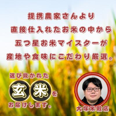 ふるさと納税 基山町 【毎月定期便】【玄米】夢しずく10kg(5kg×2袋)(基山町)全6回 |  | 02