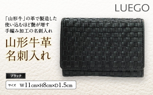 LUEGO山形牛革 名刺入れ／ブラック F2Y-2442
