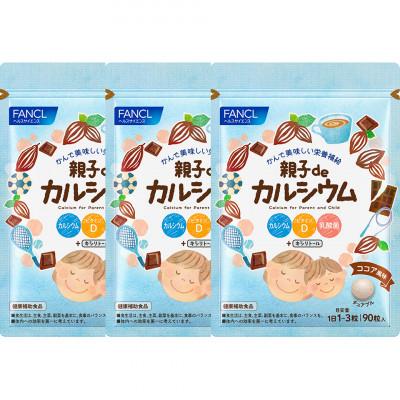 ふるさと納税 三島市 親子deカルシウム(3袋)