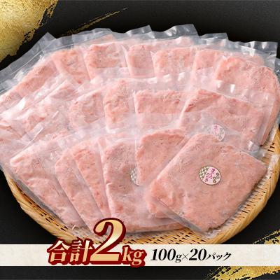 ふるさと納税 小樽市 【毎月定期便】まぐろたたき 100g×20パック 合計2kg全2回 |  | 01