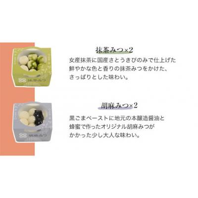 ふるさと納税 氷川町 「白玉屋新三郎」の白玉小鉢6種 12個セット |  | 03