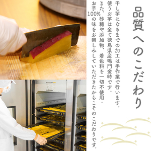 本当の干し芋 500g 干し芋 干しいも さつまいも ほしいも