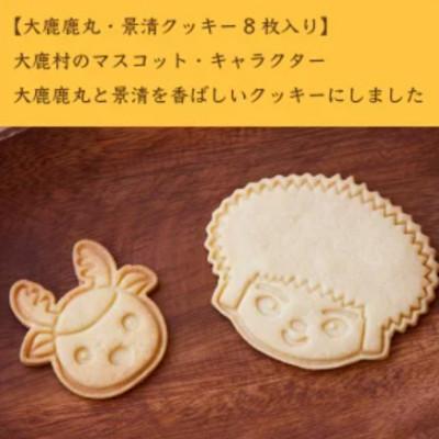 ふるさと納税 大鹿村 お菓子セット |  | 02