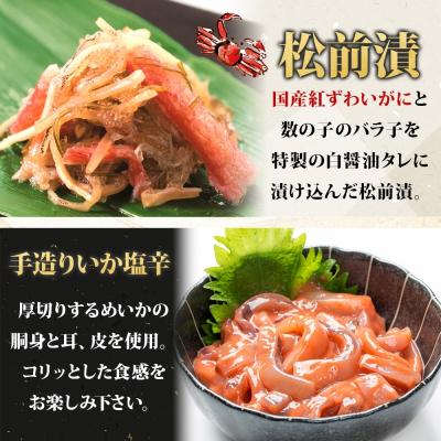 ふるさと納税 函館市 無地熨斗 北海道竹田食品人気珍味3種セット 180g 各1袋_HD134-060 |  | 02
