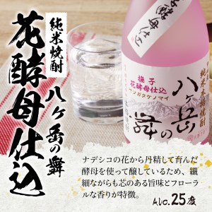 地焼酎　八ヶ岳の舞3本セット(720ml×3)ー八ヶ岳南麓の純米焼酎ー