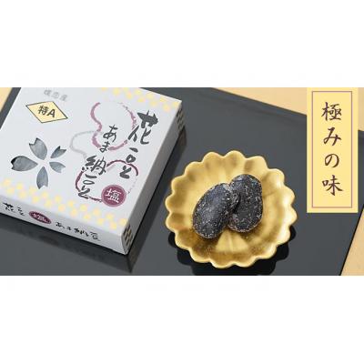 ふるさと納税 東吾妻町 花豆 特Aあま納豆 2個セット[No.5819-0301]