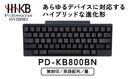 
HHKB Professional HYBRID 無刻印／墨（英語配列）
