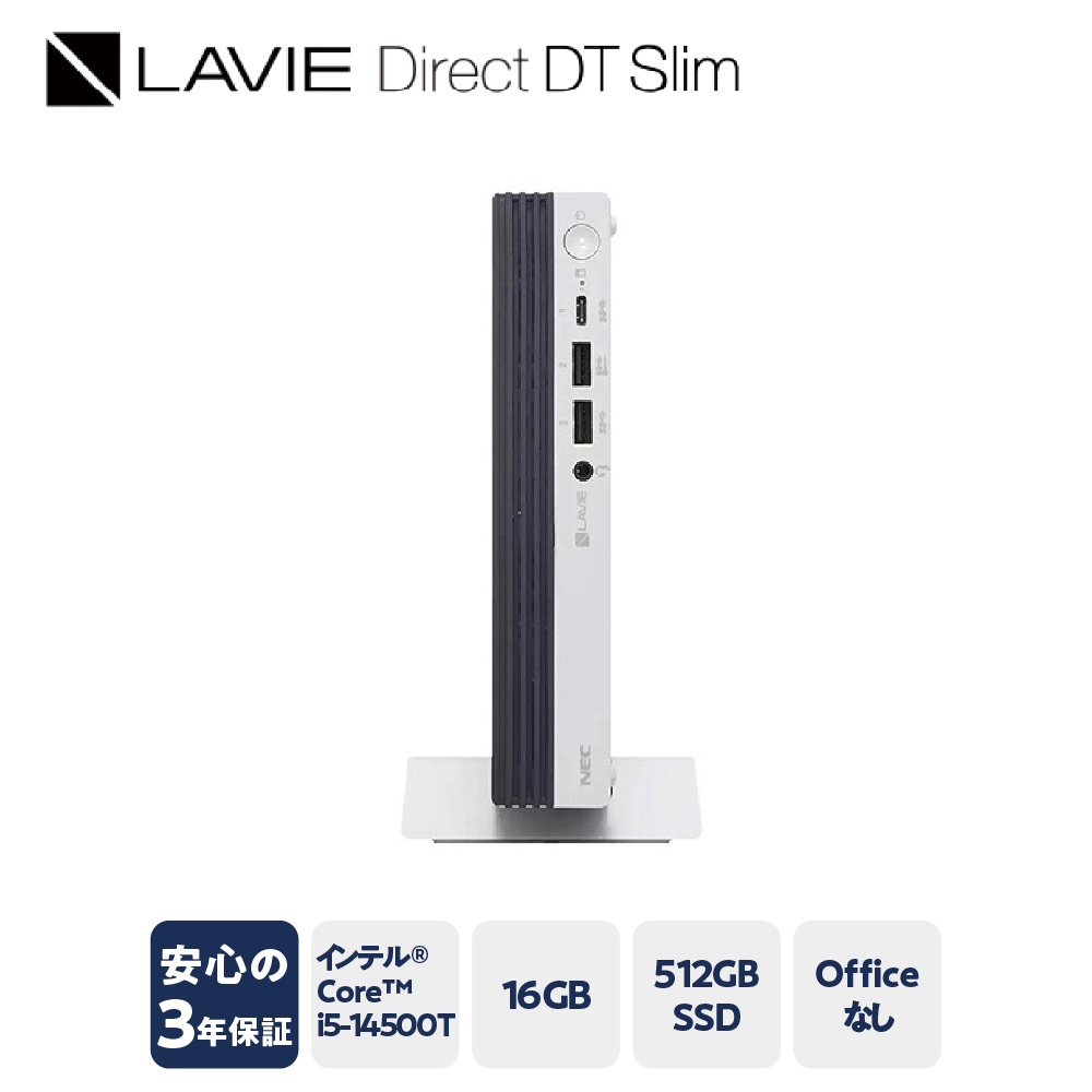 【新品】パソコン LAVIE Direct DT Slim　2025年01月発売モデル DT Slim インテルR Core? i5-14500T プロセッサー Windows11 16GB メモリ 512GB SSD デスクトップパソコン デスクトップ PC 新生活 山形県 米沢市 送料無料