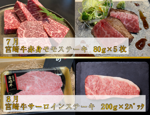 【ステーキ定期便】百名店ステーキコース 全6回（牛肉 黒毛和牛 ヒレ モモ サーロイン ロース ハンバーグ 赤身 希少部位 定期便）
