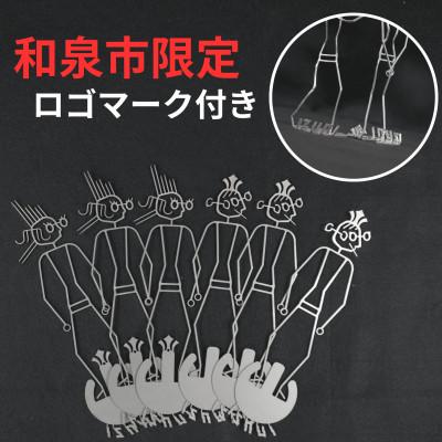 ふるさと納税 和泉市 【ふるさと納税】【和泉市限定商品】鉄人形　イズミくんとイズミちゃん(各3個)　6個入り　工作キット |  | 02