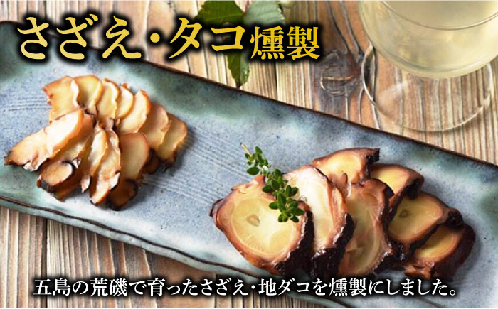 【全3回定期便】五島くんせい本格11点セット【五島くんせい工房】 [PDD006]