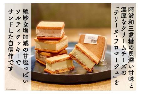 洋菓子 テリーヌ テリーヌサンド 3種 × 2個 計6個 セット