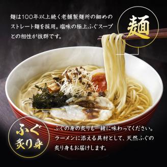 ラーメン ふぐ