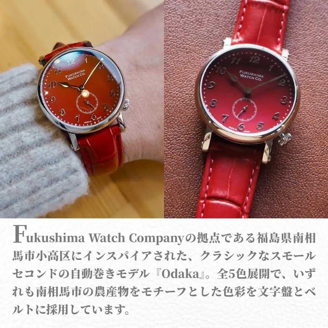 自動巻き腕時計 Odaka / Chili pepper red | 腕時計